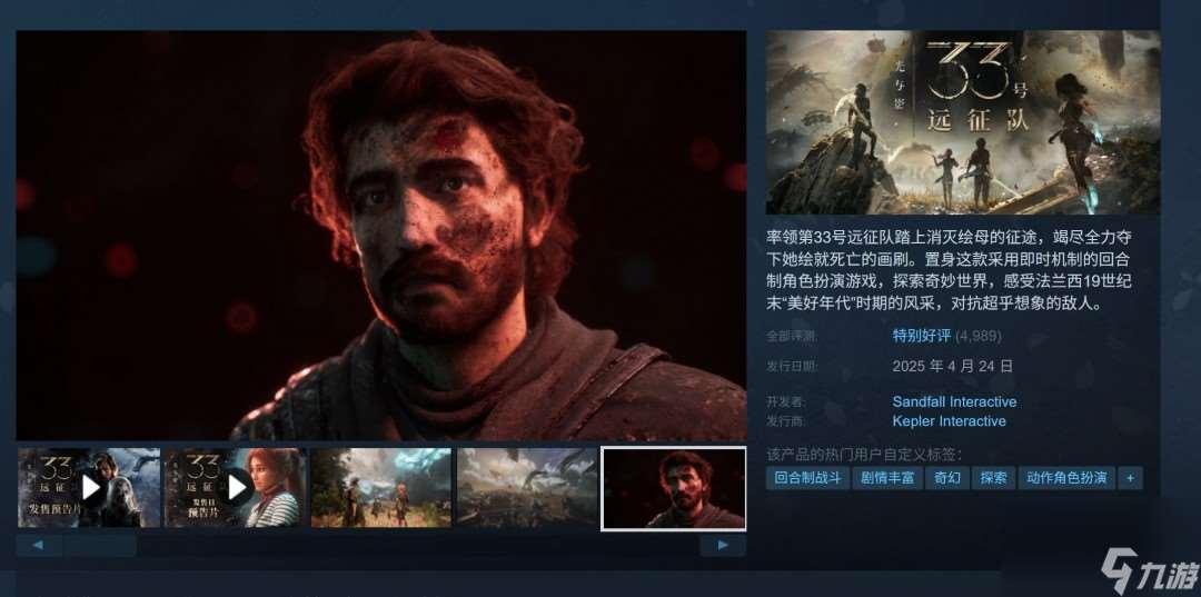 《光与影 33号远征队》成2025年Metacritic最高分游戏