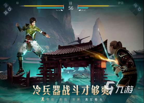 有趣的對戰(zhàn)格斗手游有哪些?2025流行的格斗手游下載推薦
