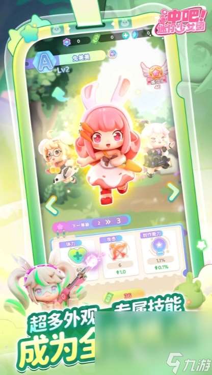 沖吧迷你少女團(tuán)下載方式介紹 沖吧迷你少女團(tuán)最新預(yù)約下載鏈接