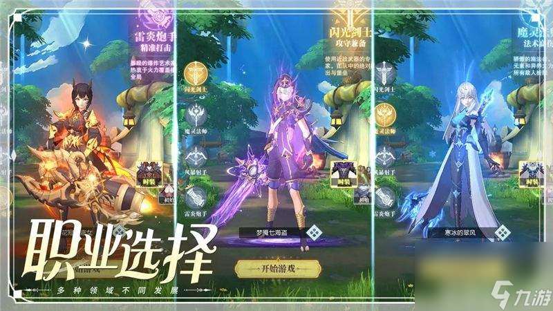 云上大陸最強職業都有什么 最強職業選擇推薦