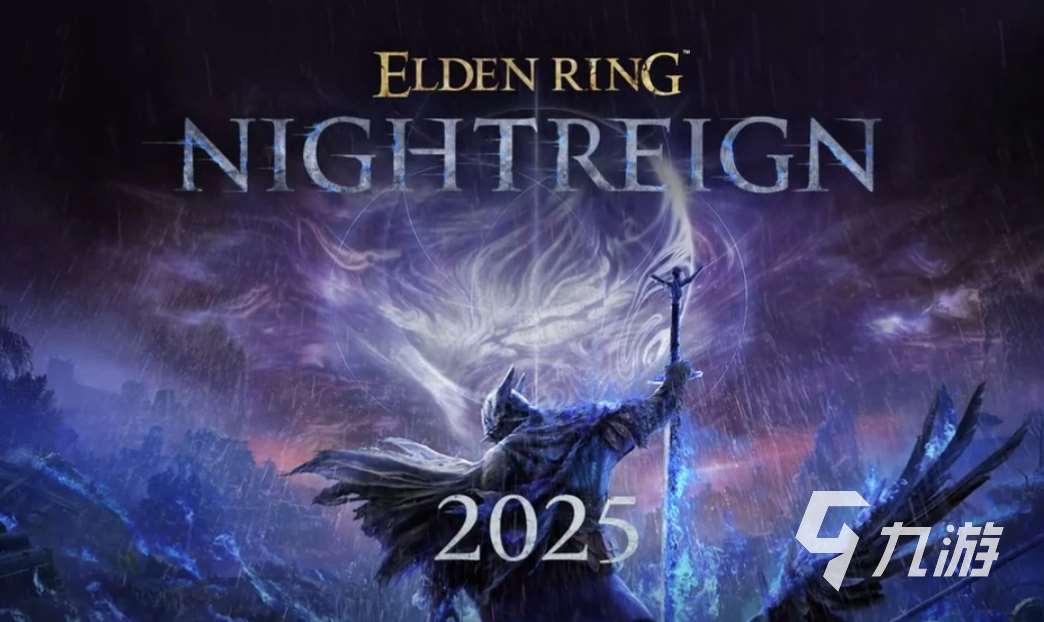 艾尔登法环君夜降临发售价格介绍 艾尔登法环君夜降临发售平台分享