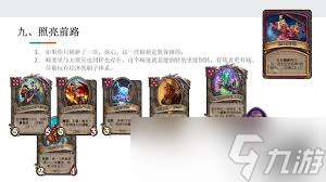 酒館戰(zhàn)棋S15照亮前路畸變玩法是什么