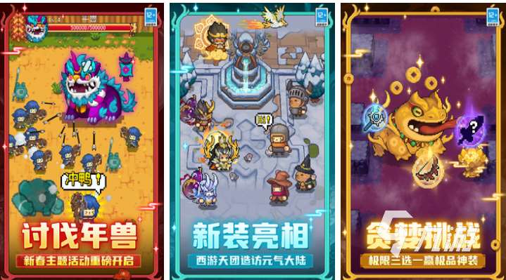 和元气骑士差不多的游戏有哪些 流行的像素类游戏前五名2025