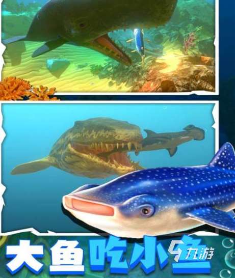 趣味單機游戲大魚吃小魚盤點 2025熱門的大魚吃小魚游戲合集