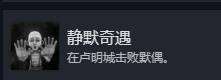 《光與影33號遠征隊》全成就解鎖指南