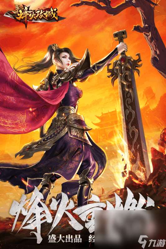 2025人气较高的攻城的手机游戏安卓版有哪些 受欢迎的攻城手机游戏分享