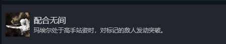 《光與影33號遠征隊》配合無間成就解鎖攻略 配合無間成就怎么解鎖