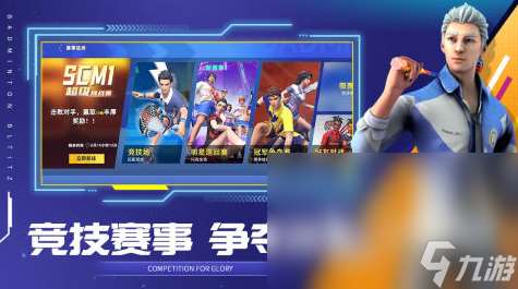 羽毛球游戲3d真實移動版分享2025 精彩熱門的3d羽毛球手機游戲大盤點