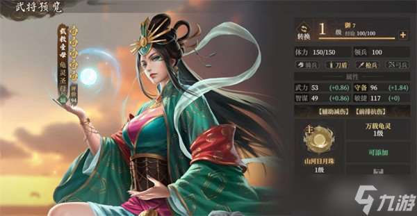 封神開天龜靈圣母陣容怎么搭配 龜靈圣母陣容搭配攻略