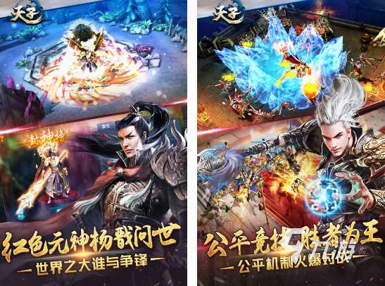 好玩的天子游戲在哪里下載 2025高人氣天子游戲推薦