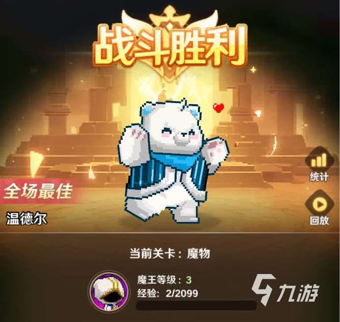 指尖像素城最強陣容推薦 指尖像素城最強陣容是什么