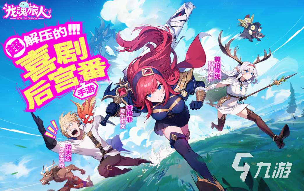 流行的手机游戏软件下载 免费的手机游戏推荐2025