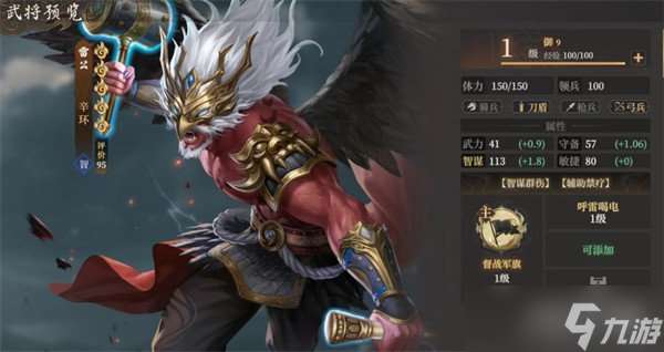 封神開天辛環(huán)陣容怎么搭配 辛環(huán)陣容搭配攻略