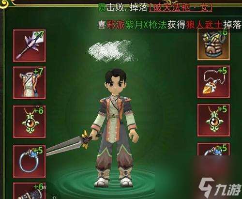 熱血江湖胖子角色玩法介紹