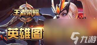 王者曜出裝推薦是什么