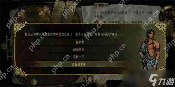 苏丹游戏水井事件全解秘 隐藏彩蛋 选项玄机必看