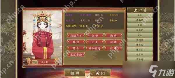 皇帝成長計劃2馬秀英攻略