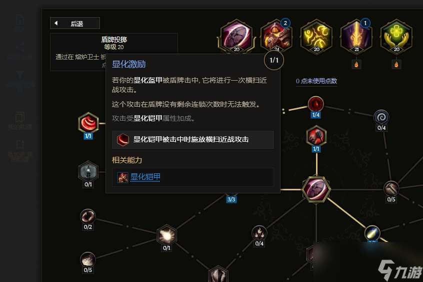 最后紀(jì)元虛空騎士暴擊流顯化盔甲玩法攻略