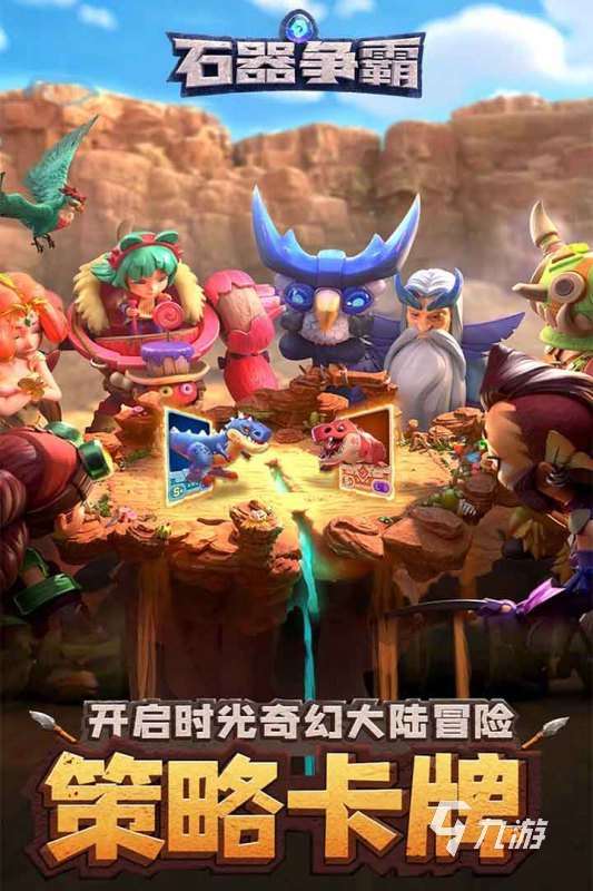 有哪些從石器時代不斷進化的游戲 2025耐玩的時代進化游戲合集