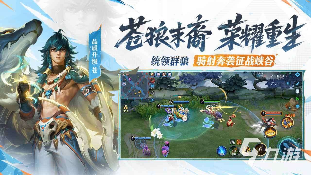 王者游戏都有哪些 受欢迎的王者游戏推荐2025