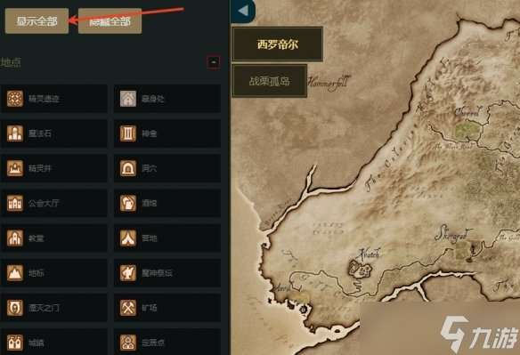 《上古卷軸4重制版》互動地圖介紹