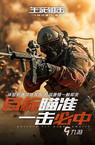 好玩的第1人稱射擊手機(jī)游戲全集 2025大型的第1人稱射擊手游下載排行