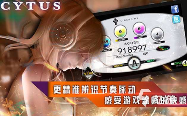國(guó)外的節(jié)奏游戲有哪些 好玩的節(jié)奏游戲下載2025