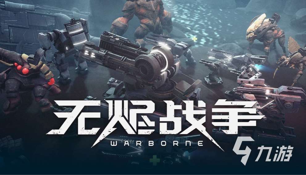 無燼戰(zhàn)爭發(fā)售價格多少 無燼戰(zhàn)爭發(fā)售平臺分享