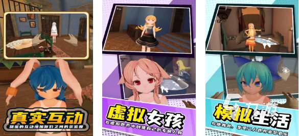 流行的3d模擬女朋友游戲下載 免費的女友游戲推薦2025