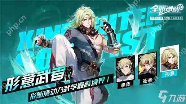 全職覺醒格斗家分支形意武者玩法攻略