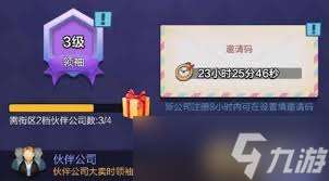 票房大卖王礼包怎么获取