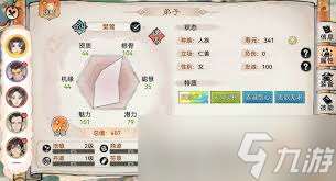 最強祖師弟子怎么培養