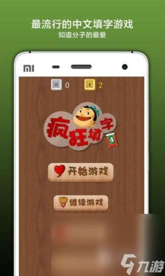填字游戲哪些值得下載2025 受歡迎的填字游戲匯總