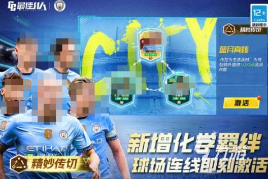 2025熱度高有生涯模式的足球手游推薦 好玩的足球游戲盤點