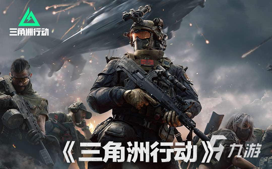 2025好玩的槍戰射擊手游下載推薦 有趣的射擊手游盤點