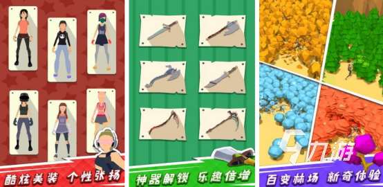 流行的砍树游戏在哪里下载 免费的砍树手游推荐2025