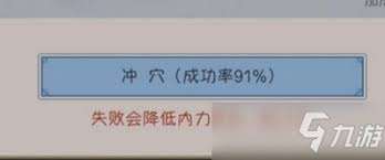 這就是江湖怎么提升裝備屬性上限值