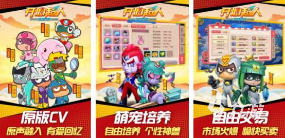 流行的开心超人游戏有没有 耐玩的开心超人手游下载大全2025