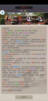 這就是江湖種田策略怎么玩