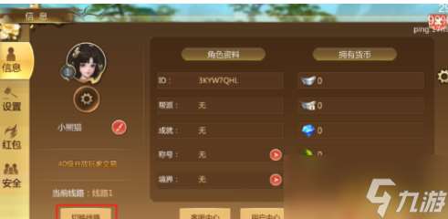 蜀門怎么系統設置 蜀門系統設置攻略