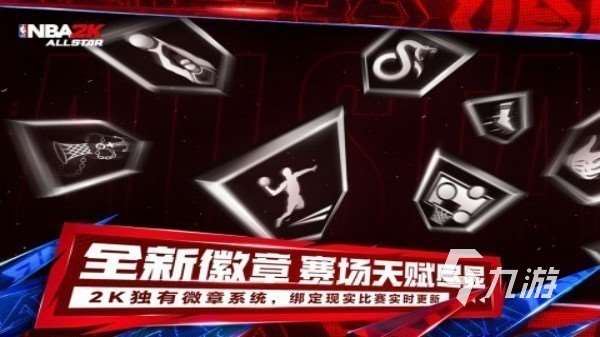 手機上的籃球2k游戲有哪些 高人氣的2k籃球手游排行榜2025