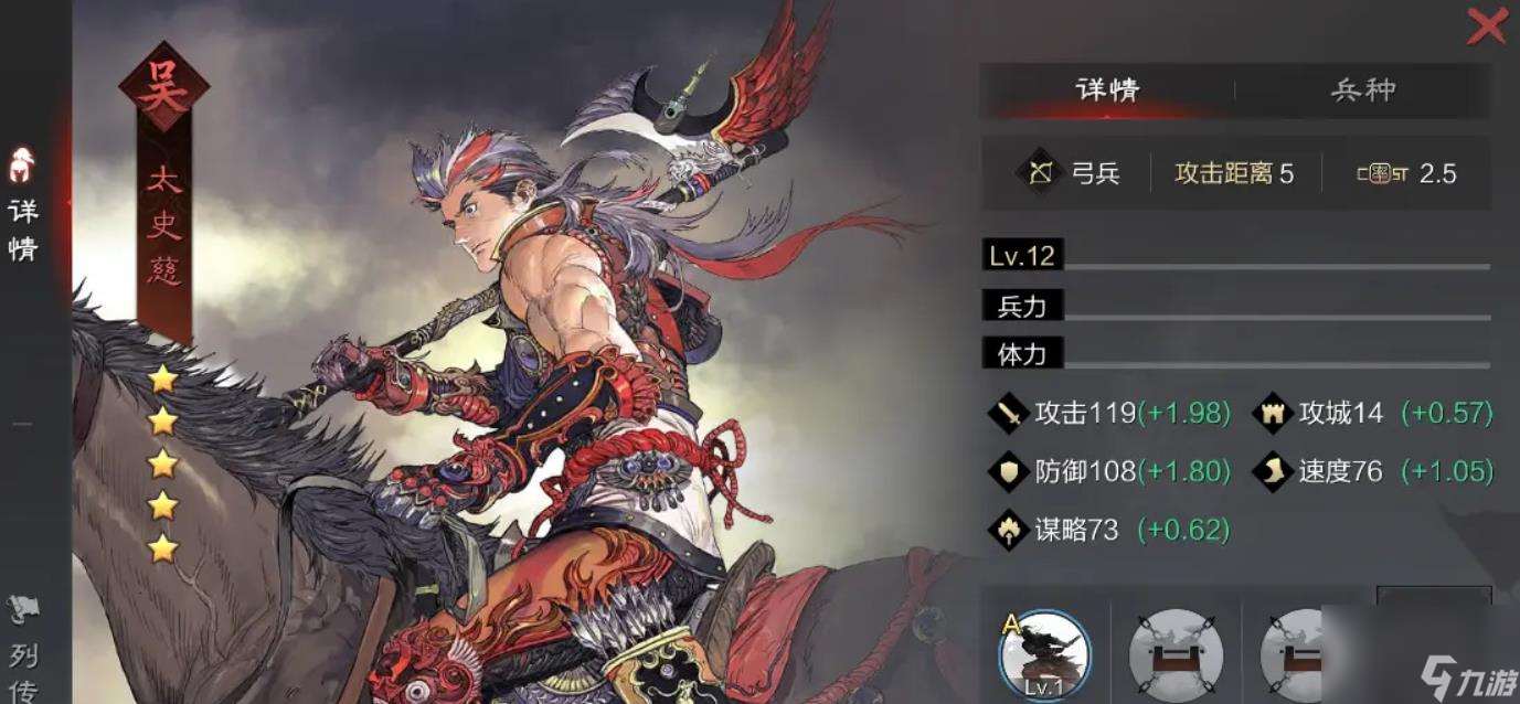 率土之濱太史慈值得培養(yǎng)嗎