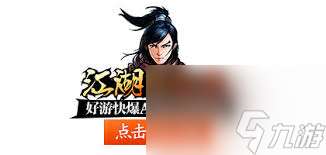 江湖風(fēng)云錄玩家常見疑問解答
