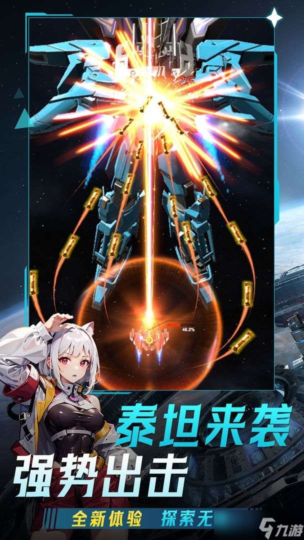 擎天戰機2024年最新兌換碼