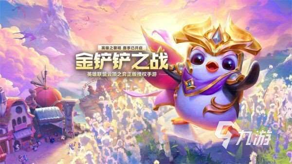 自走棋手游哪個好玩 2025受歡迎的自走棋手游合集