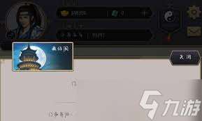 這就是江湖世家怎么加入