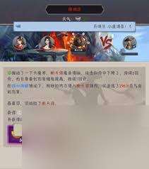 這就是江湖怎么通過橫淵技巧