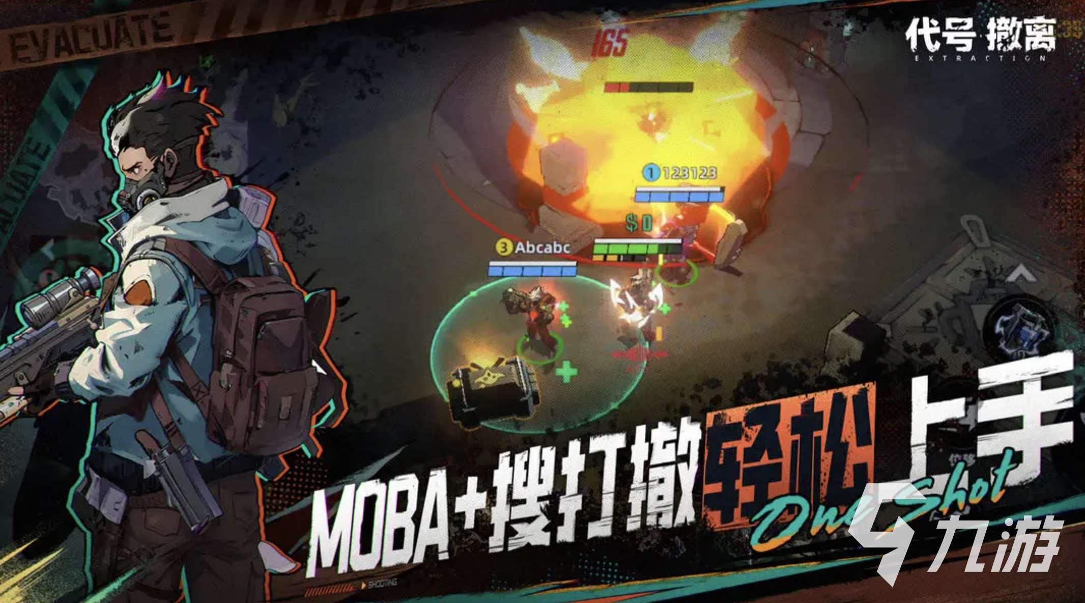 代号撤离下载预约地址在哪里 代号撤离预约下载地址分享