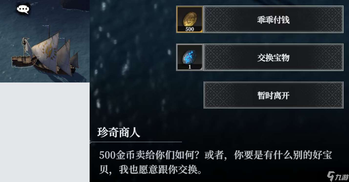 《地下城堡4騎士與破碎編年史》星辰之海中的寶物海妖之心獲取方法