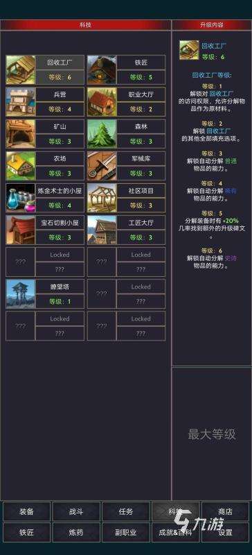2025流行的聯盟手游推薦 受歡迎的聯盟游戲合集